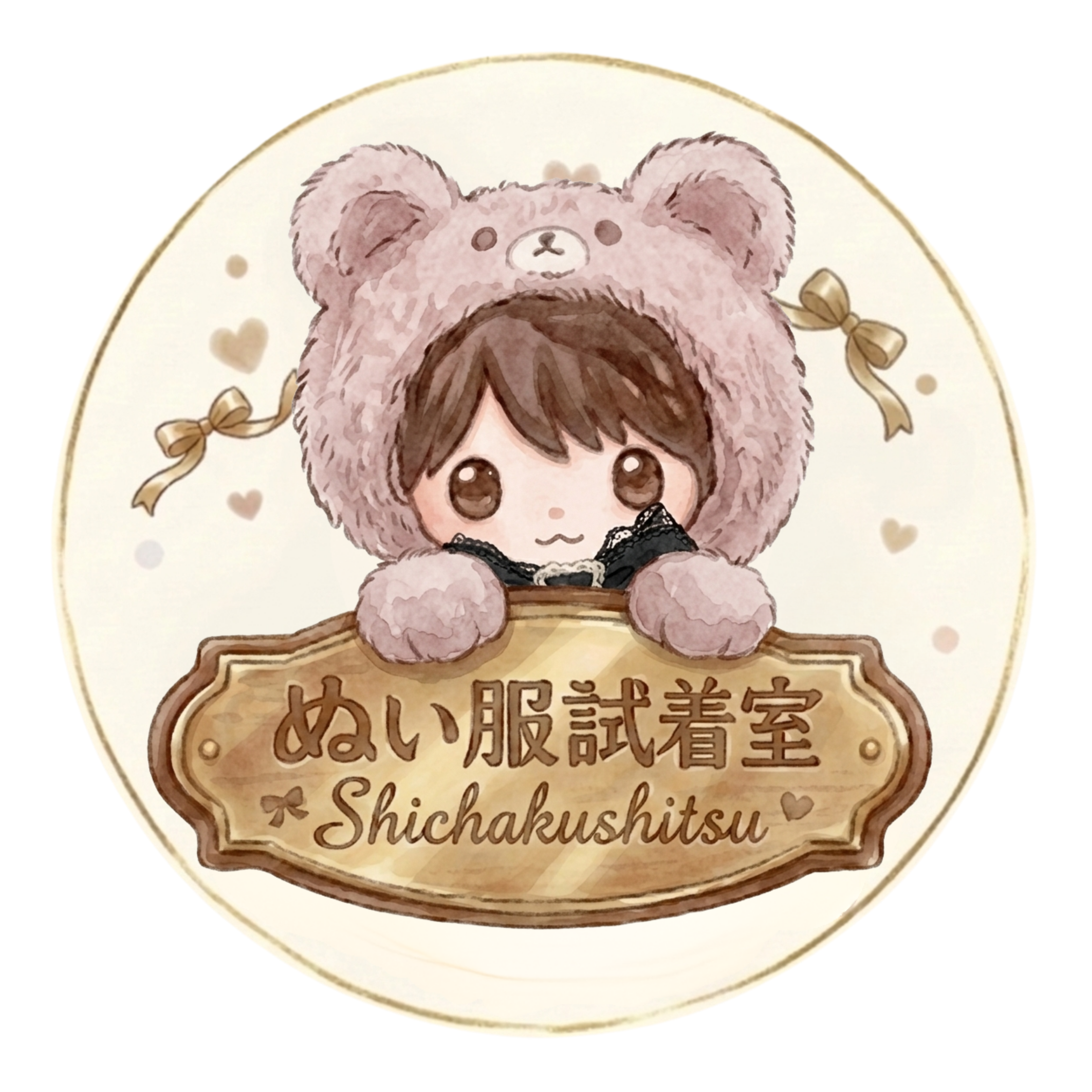 ぬい服試着室